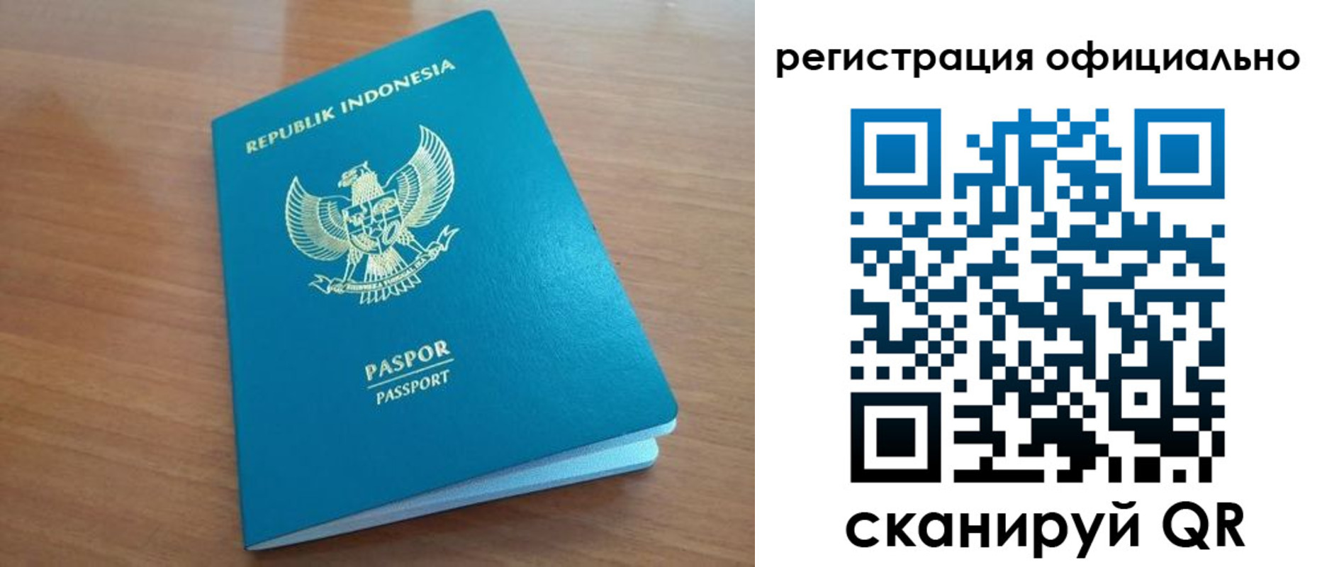 временная регистрация надежно в Сыктывкаре