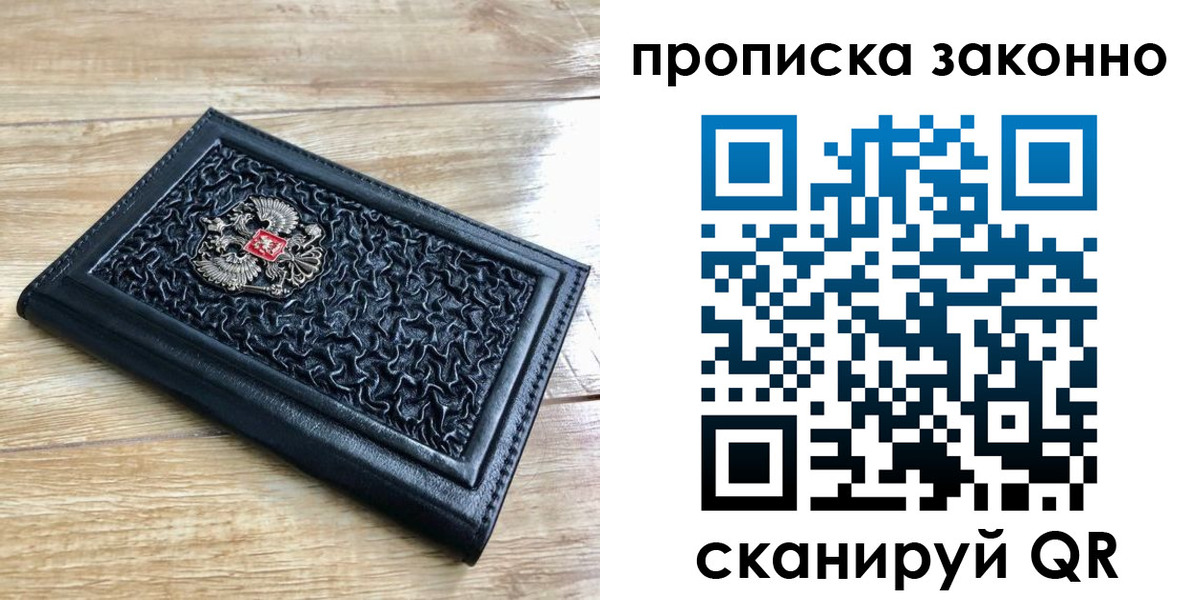 временная регистрация для всех в Сыктывкаре