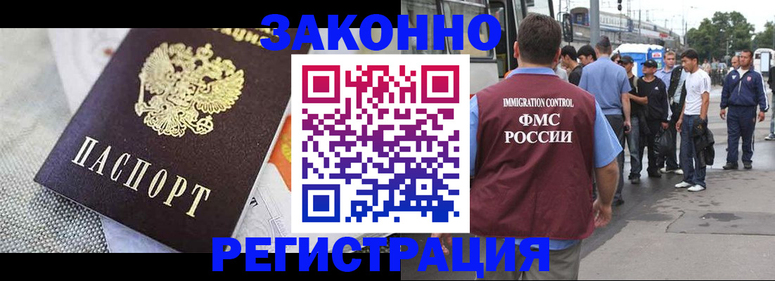 временная регистрация недорого в Сыктывкаре