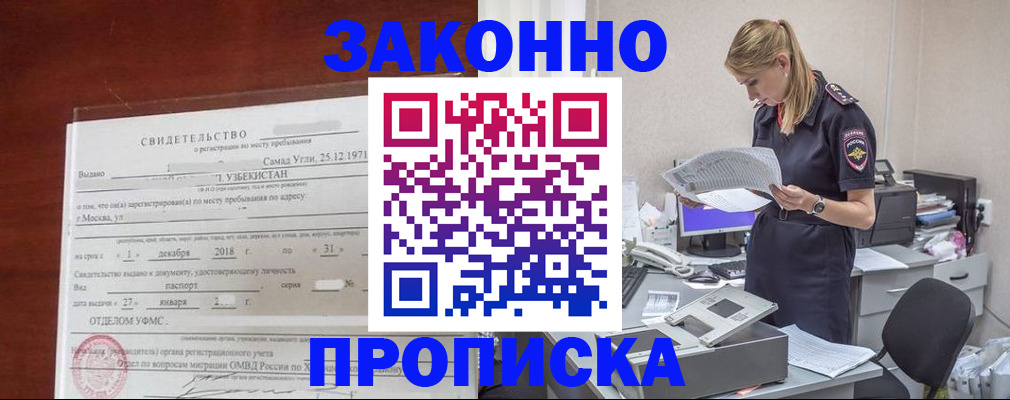 прописка гарантия в Сыктывкаре