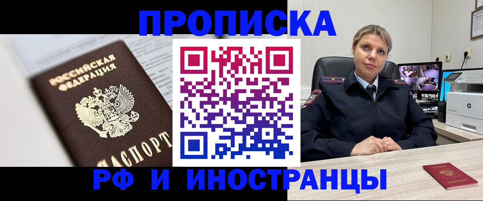 временная регистрация госуслуги в Сыктывкаре