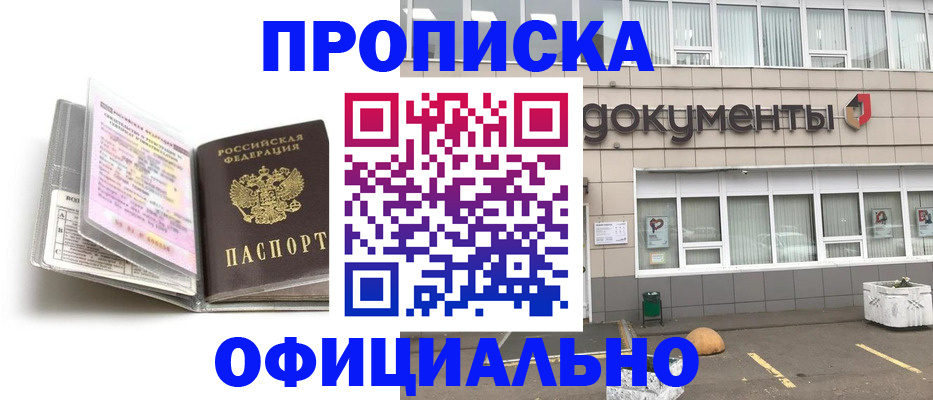 прописка поиск в Сыктывкаре