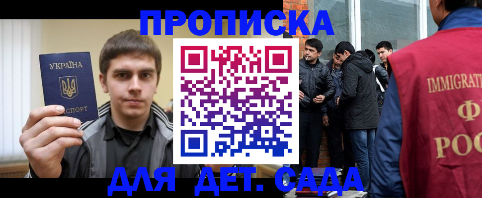 прописка от собственника в Сыктывкаре